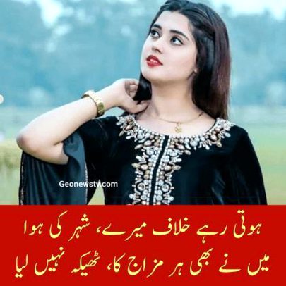 Attitude Poetry image