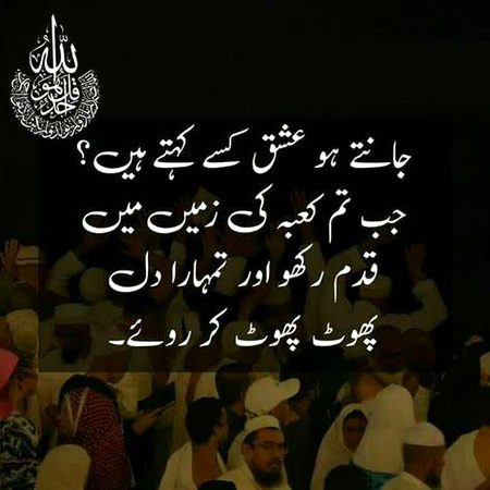 Islamic Quotes image