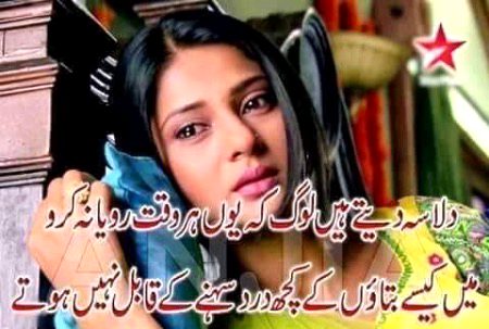 Sad Poetry image