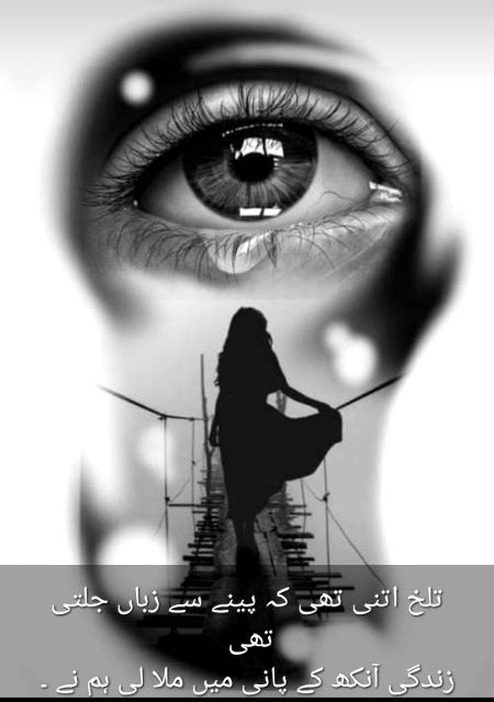 Sad Poetry image