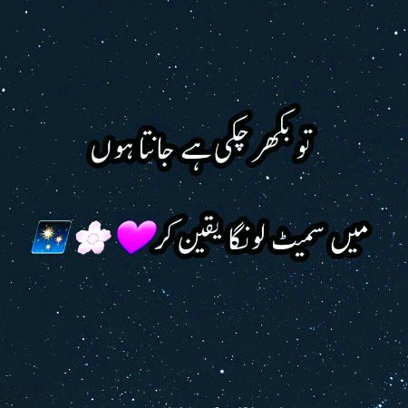 Romantic Poetry image
