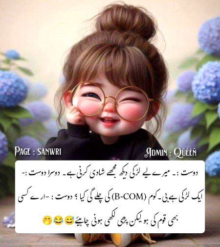 Jokes image