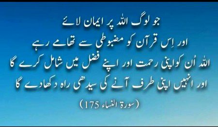 Islamic Quotes image