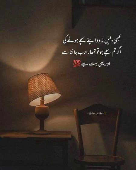 Islamic Quotes image