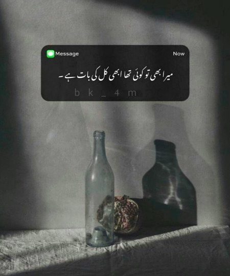 Sad Poetry image