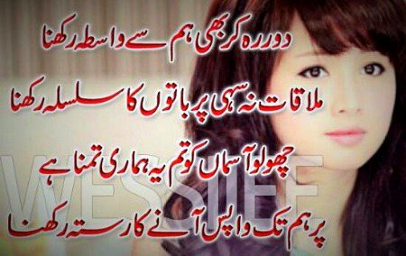 Romantic Poetry image