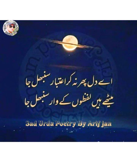 Sad Poetry image