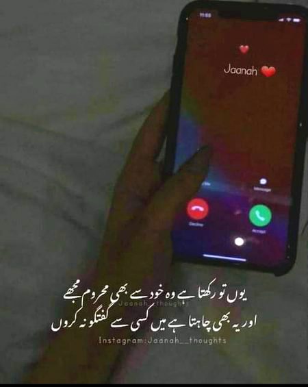 Sad Poetry image