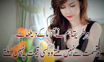 Sad Poetry image