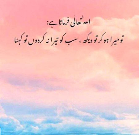 Islamic Quotes image