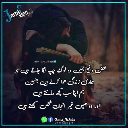 Sad Poetry image