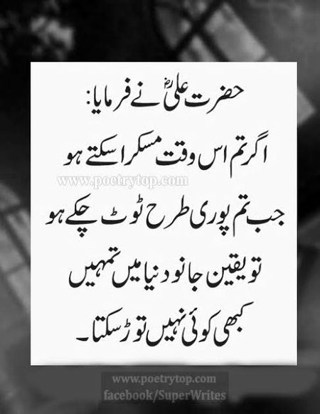 Islamic Quotes image