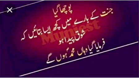 Islamic Quotes image