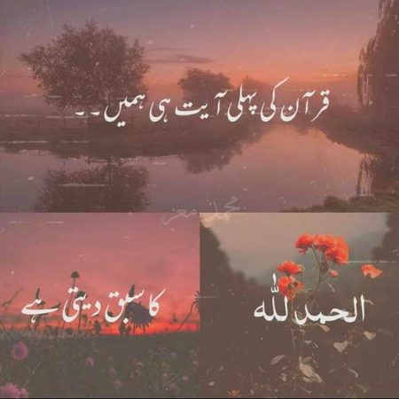 Islamic Quotes image