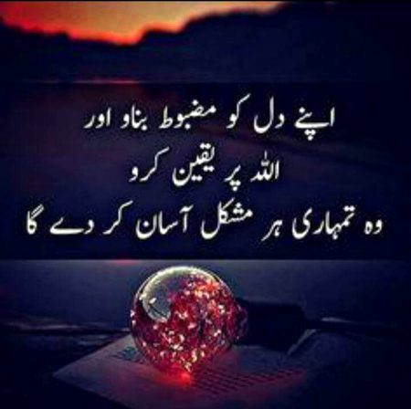 Islamic Quotes image