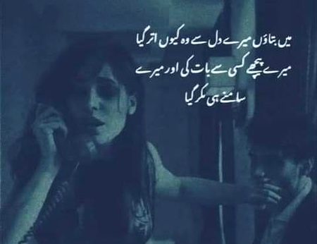 Sad Poetry image