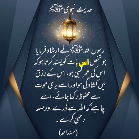 Islamic Quotes image