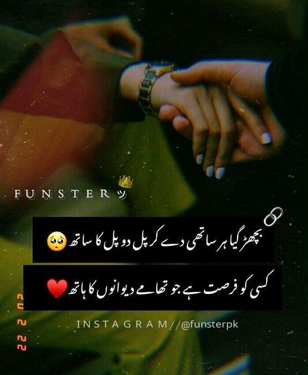 Sad Poetry image