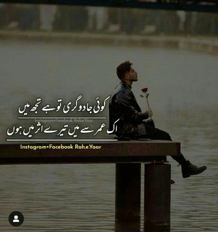 Romantic Poetry image