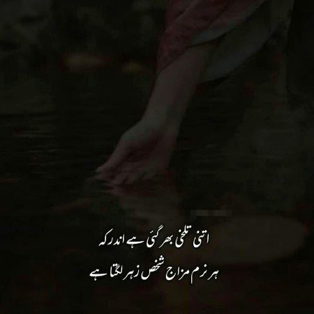 Sad Poetry image