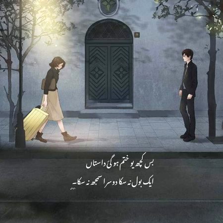 Sad Poetry image
