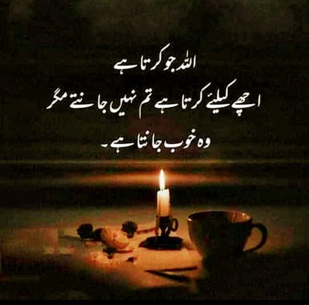 Islamic Quotes image