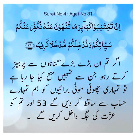 Islamic Quotes image