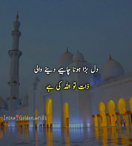 Islamic Quotes image