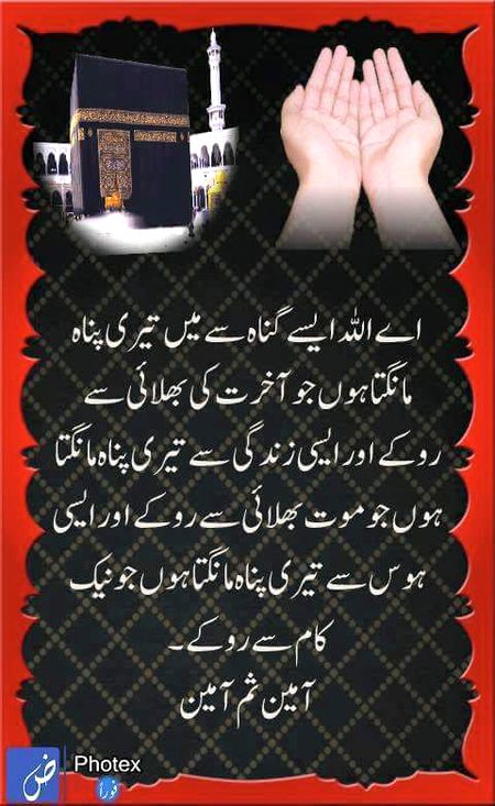 Islamic Quotes image