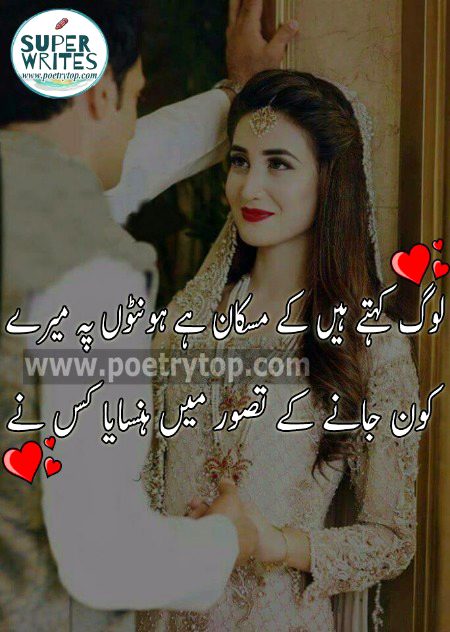 Romantic Poetry image
