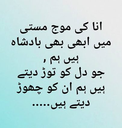 Attitude Poetry image