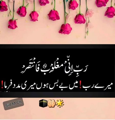 Islamic Quotes image