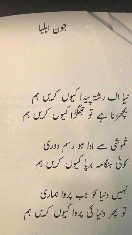 Attitude Poetry image