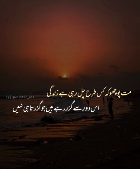 Sad Poetry image