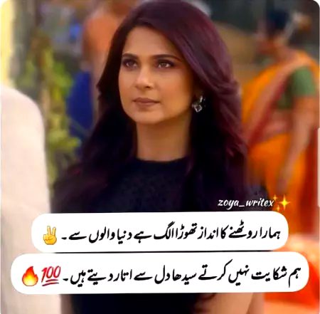 Attitude Poetry image