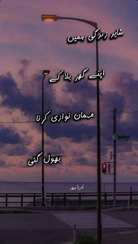 Sad Poetry image