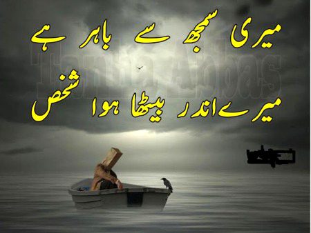 Sad Poetry image