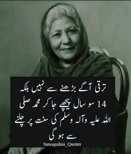 Islamic Quotes image