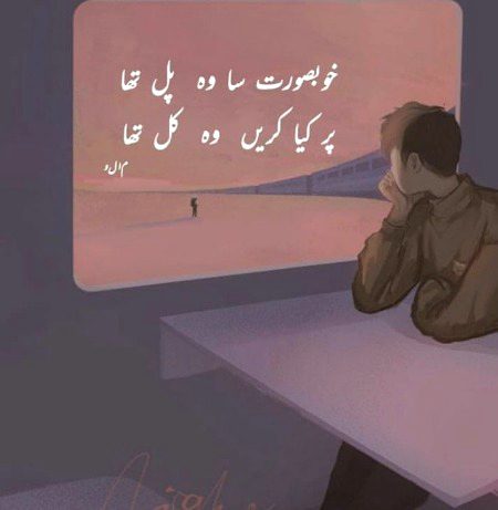 Sad Poetry image