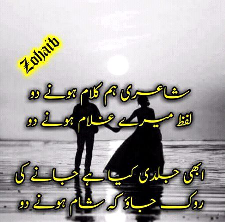 Romantic Poetry image