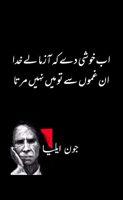 Sad Poetry image