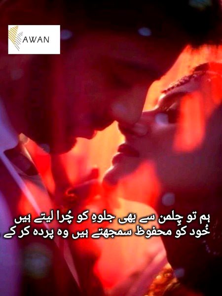 Attitude Poetry image