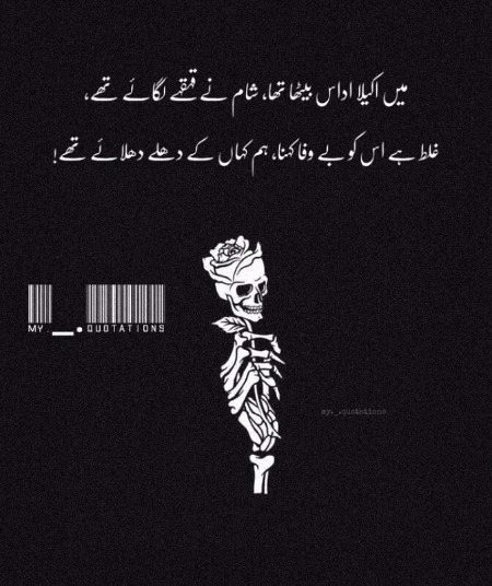 Sad Poetry image