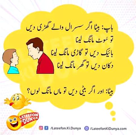 Jokes image
