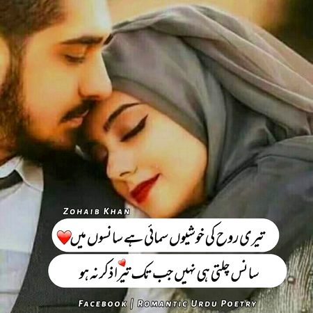 Romantic Poetry image