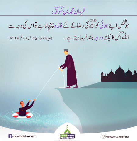 Islamic Quotes image