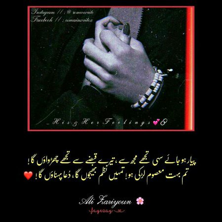 Romantic Poetry image