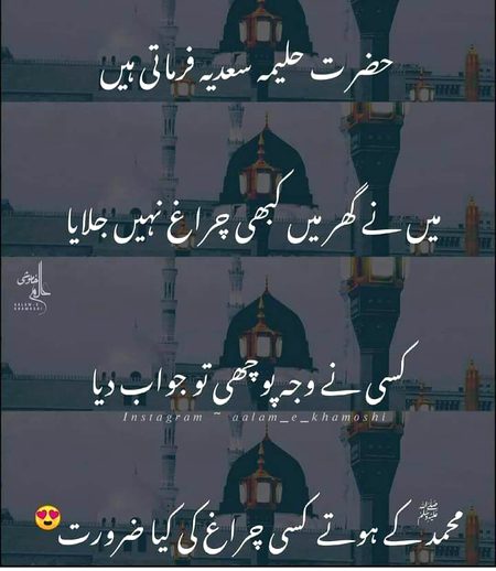 Islamic Quotes image