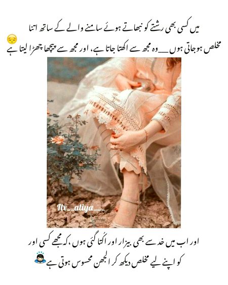 Sad Poetry image