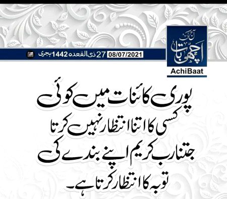 Islamic Quotes image